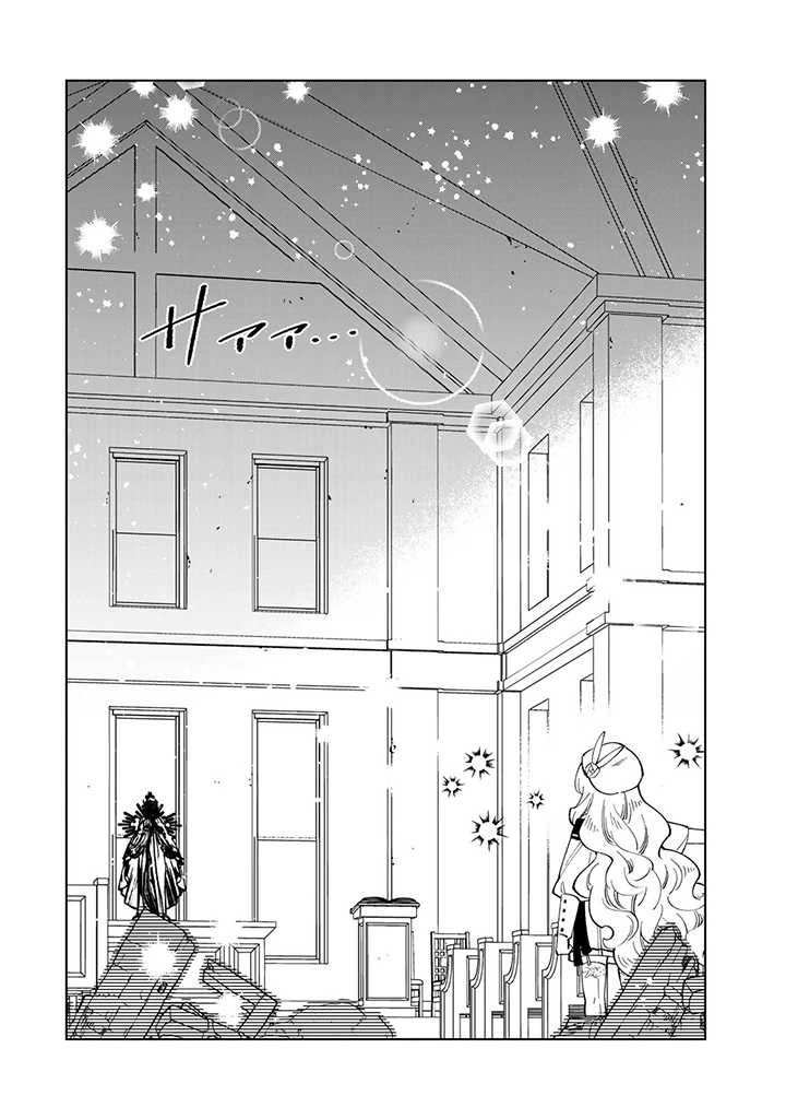 転生大聖女の異世界のんびり紀行 第24.2話 - 14