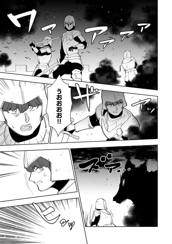 転生大聖女の異世界のんびり紀行 第25.2話 - 3