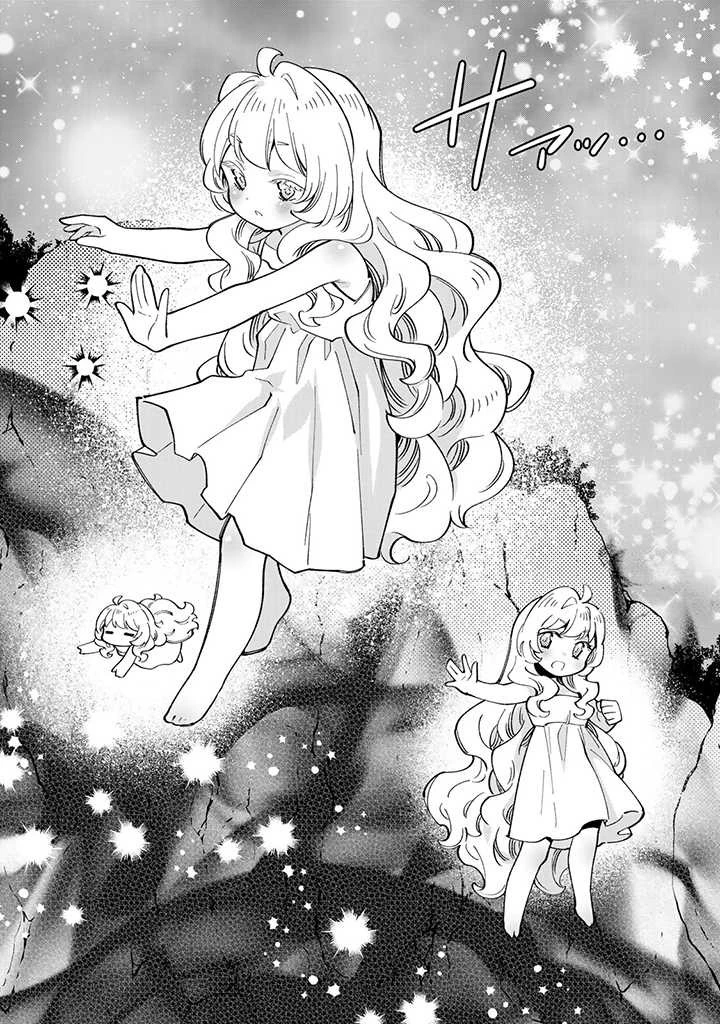 転生大聖女の異世界のんびり紀行 第27.2話 - 11