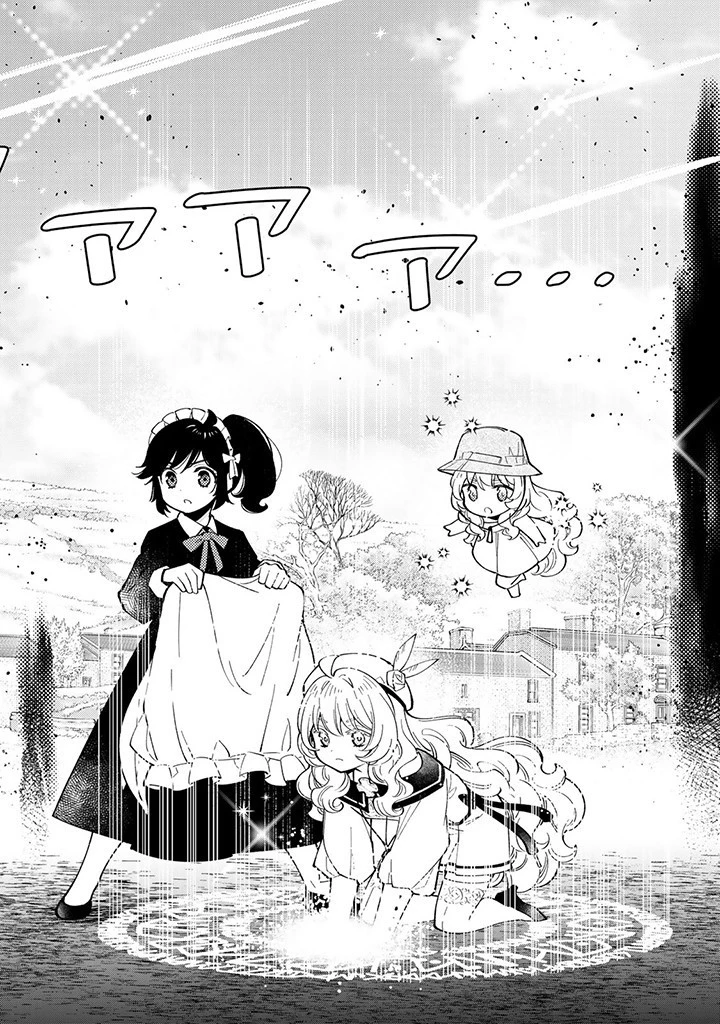 転生大聖女の異世界のんびり紀行 第30.2話 - 8