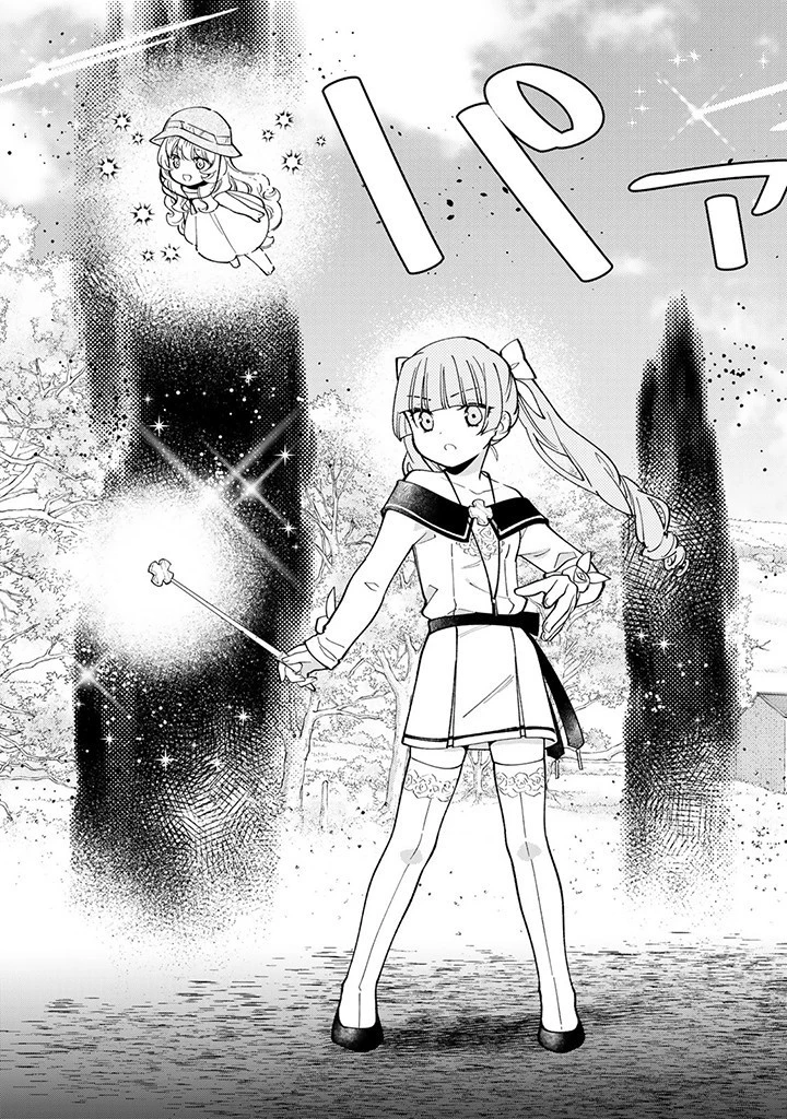 転生大聖女の異世界のんびり紀行 第30.2話 - 9