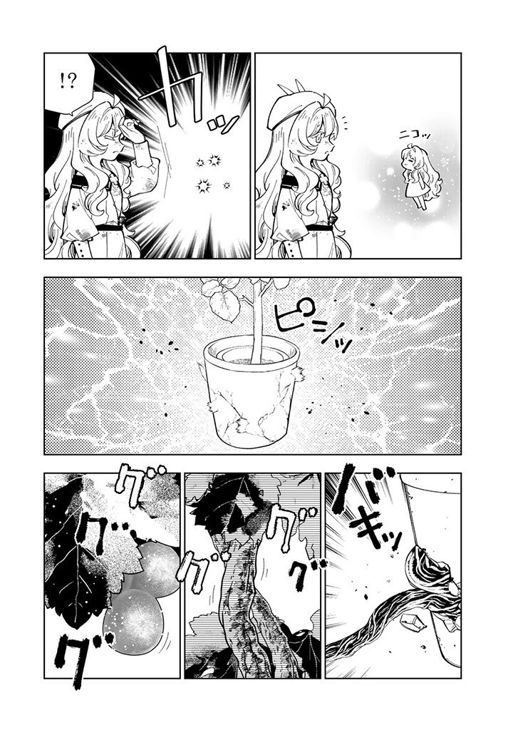 転生大聖女の異世界のんびり紀行 第31.1話 - 4