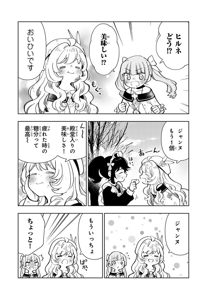 転生大聖女の異世界のんびり紀行 第31.1話 - 8