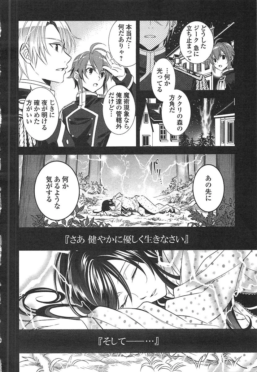 異世界でカフェを開店しました。 第1話 - 2