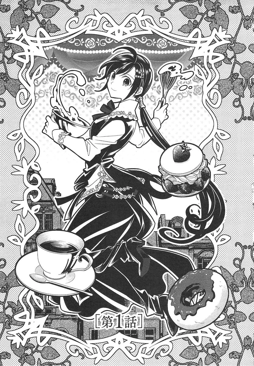 異世界でカフェを開店しました。 第1話 - 3
