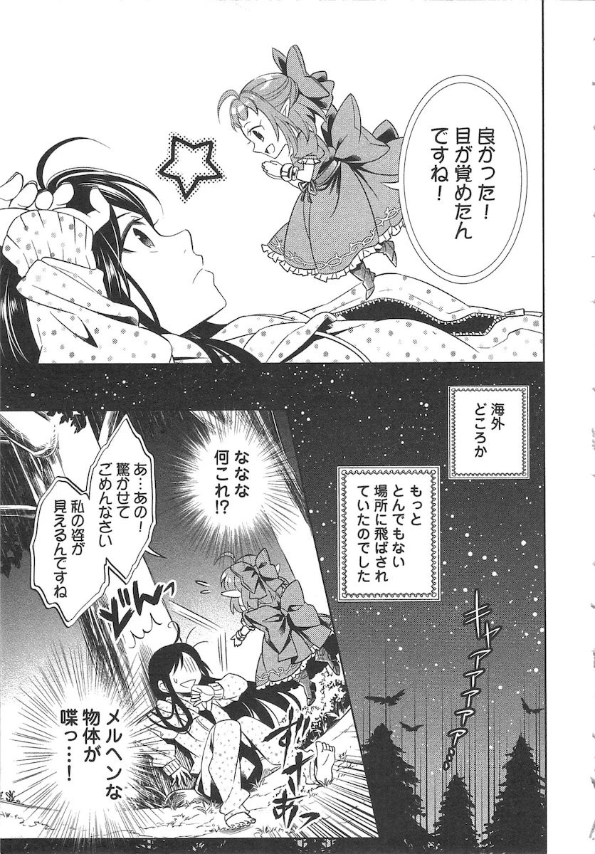 異世界でカフェを開店しました。 第1話 - 7