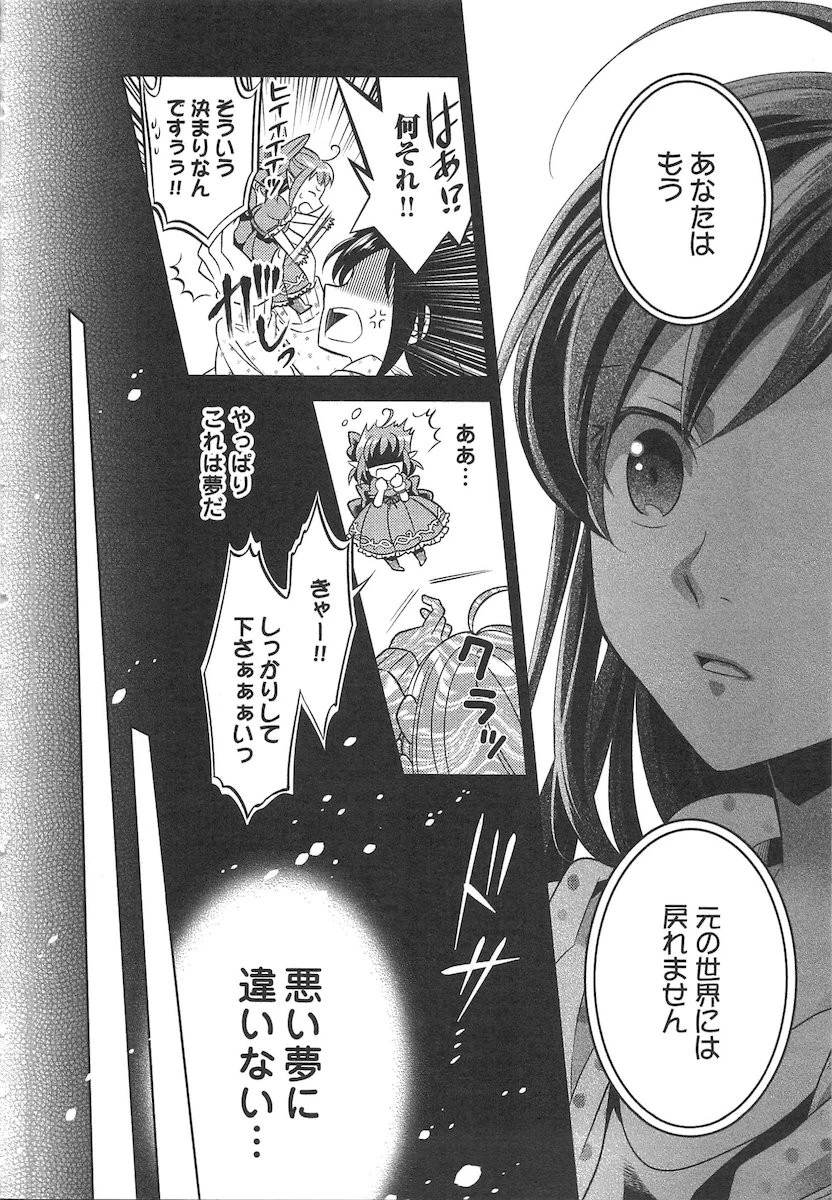 異世界でカフェを開店しました。 第1話 - 10