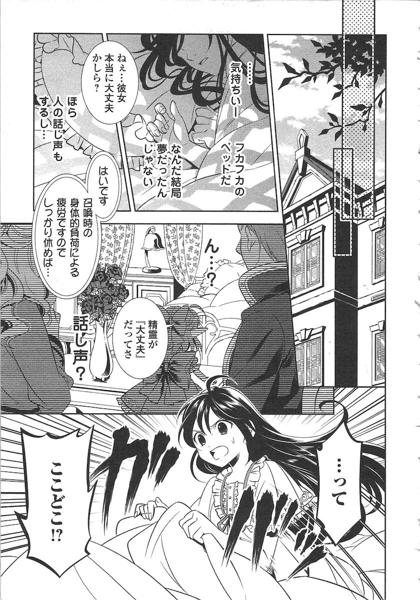 異世界でカフェを開店しました。 第1話 - 11