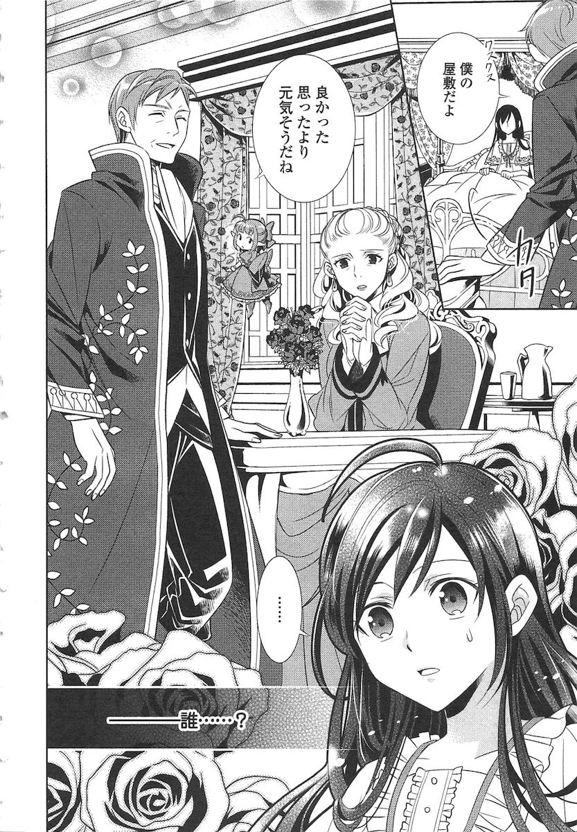 異世界でカフェを開店しました。 第1話 - 12