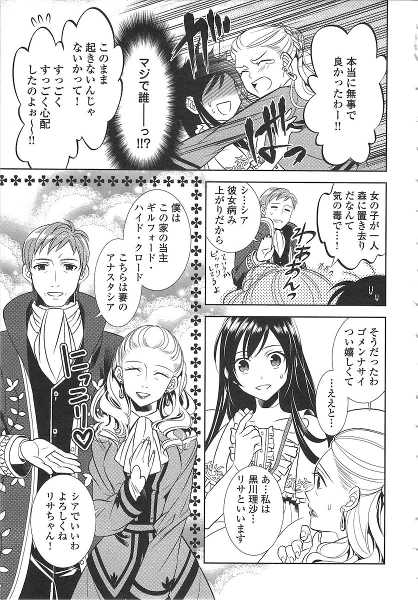 異世界でカフェを開店しました。 第1話 - 13