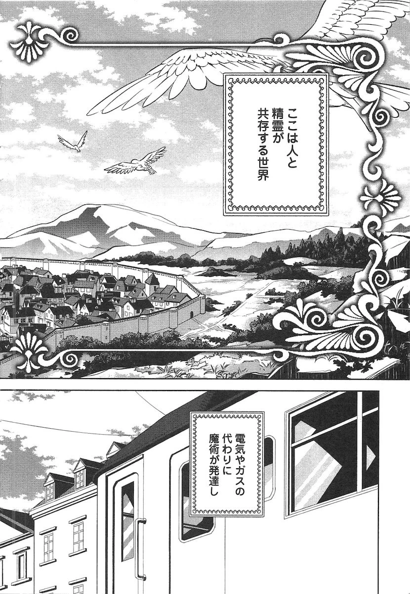 異世界でカフェを開店しました。 第1話 - 22