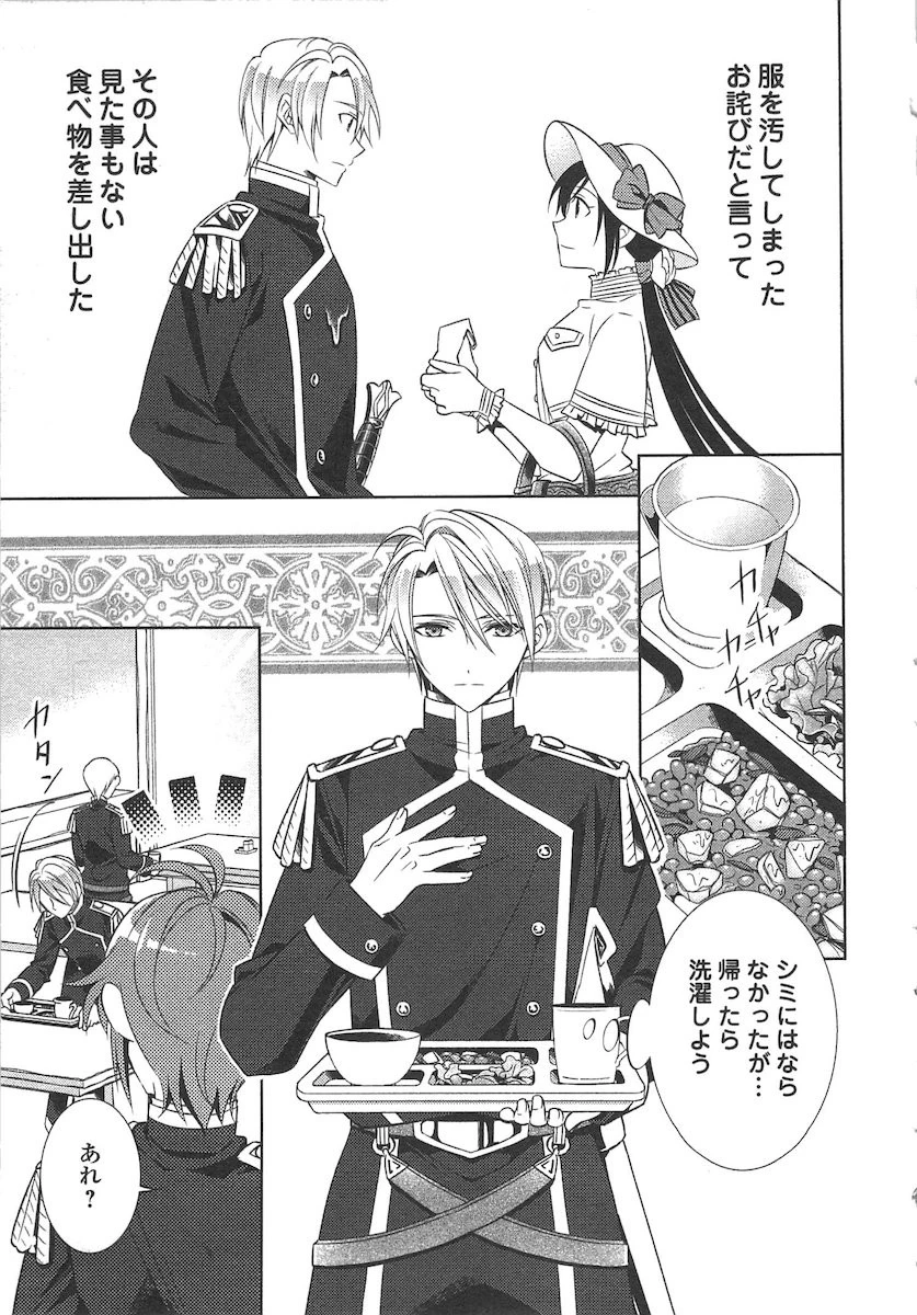 異世界でカフェを開店しました。 第5話 - 1