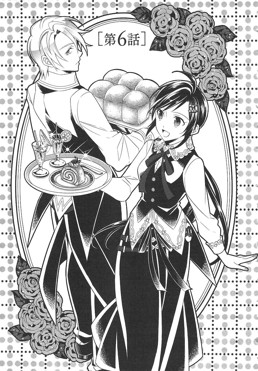 異世界でカフェを開店しました。 第6話 - 3