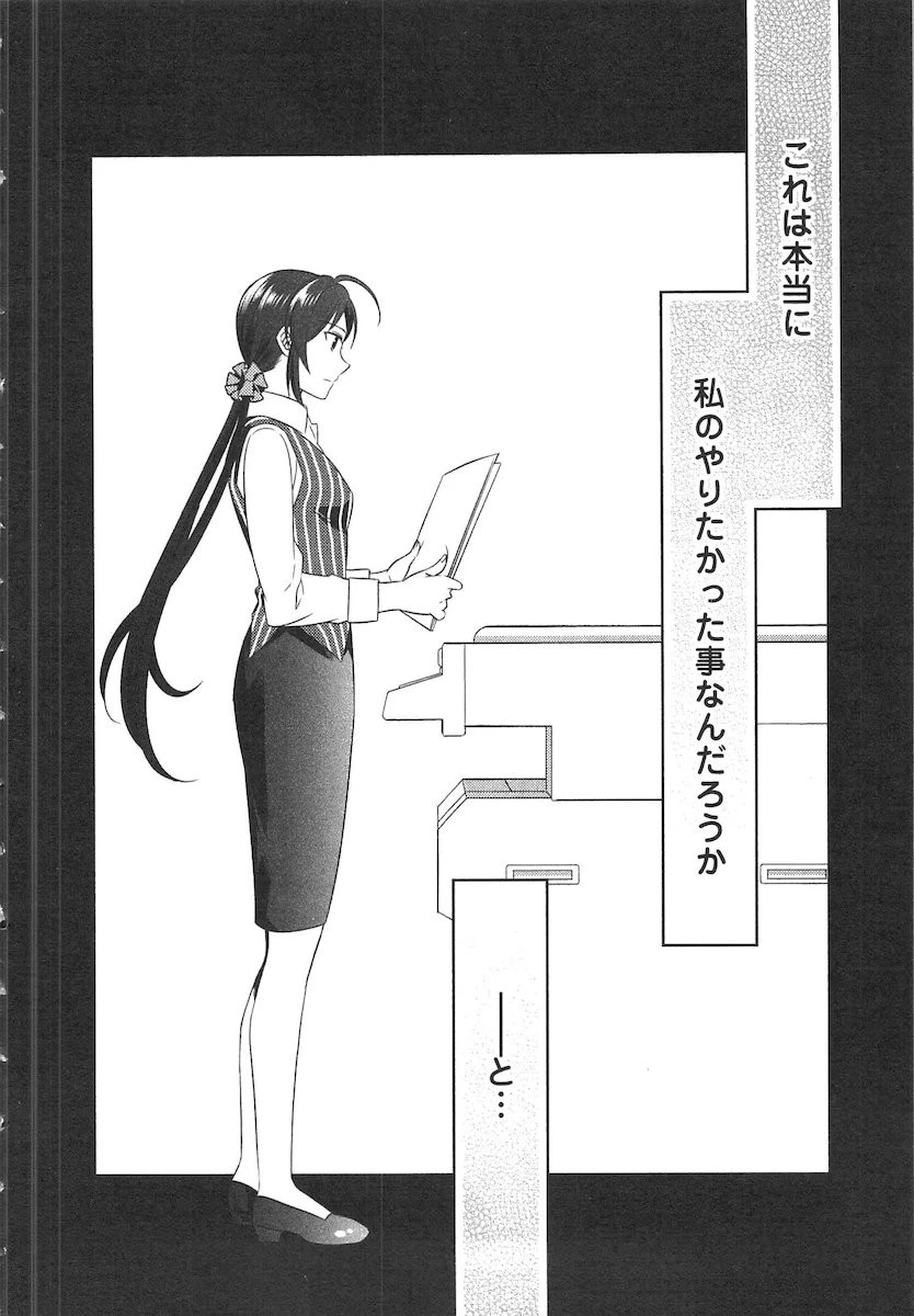 異世界でカフェを開店しました。 第7話 - 2