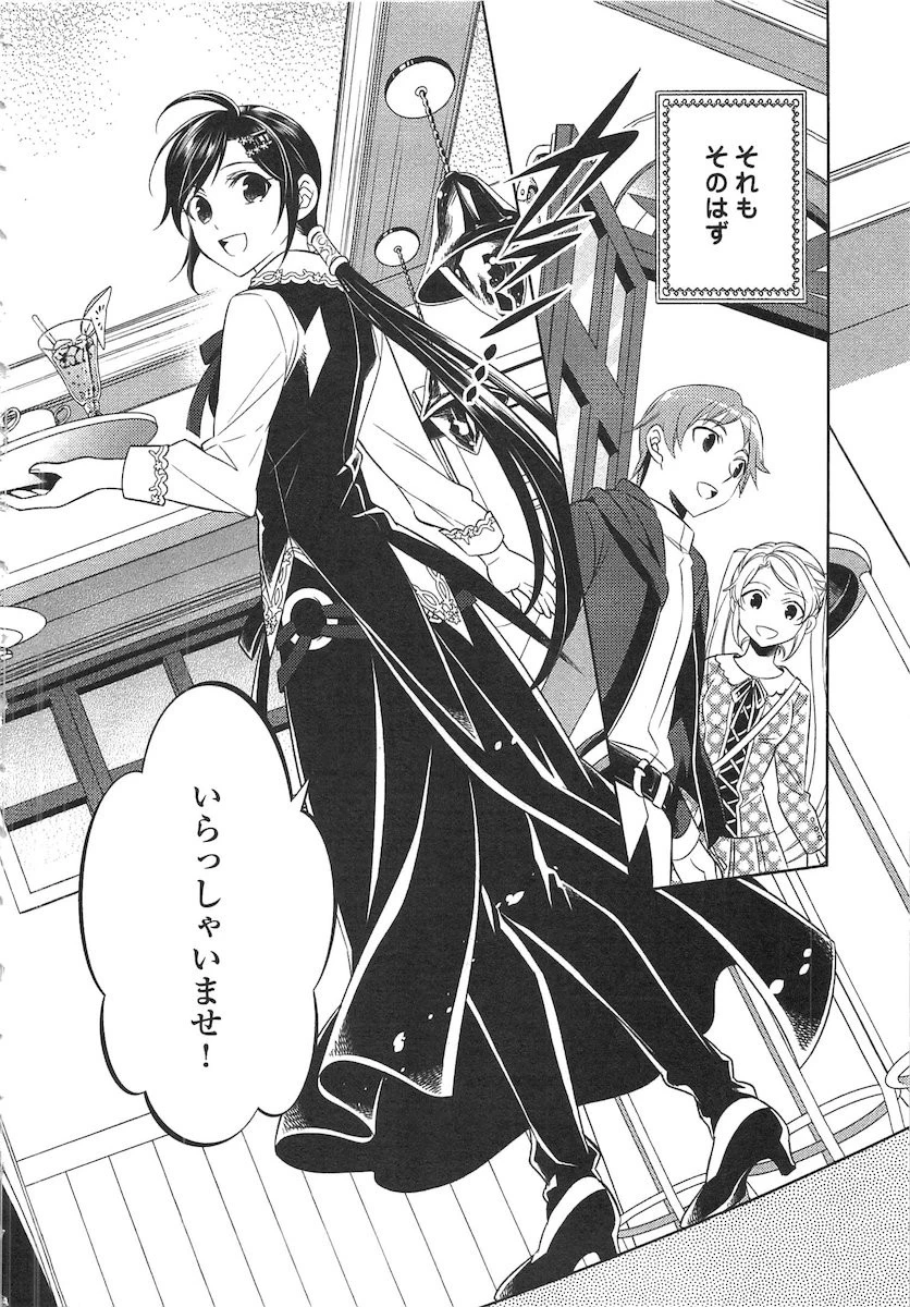 異世界でカフェを開店しました。 第8話 - 2