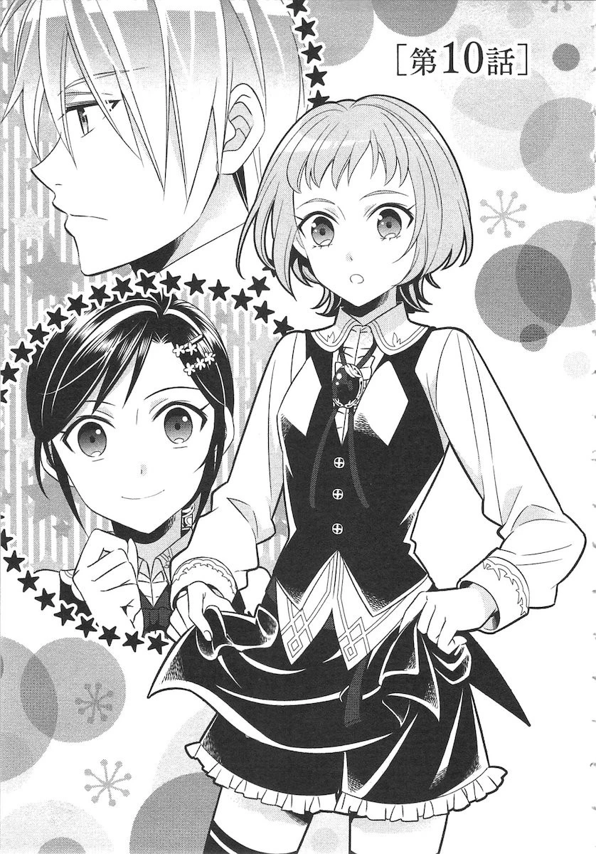 異世界でカフェを開店しました。 第10話 - 1