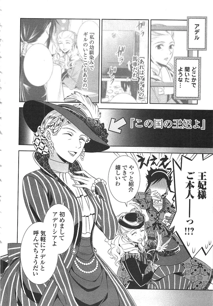 異世界でカフェを開店しました。 第12話 - 16