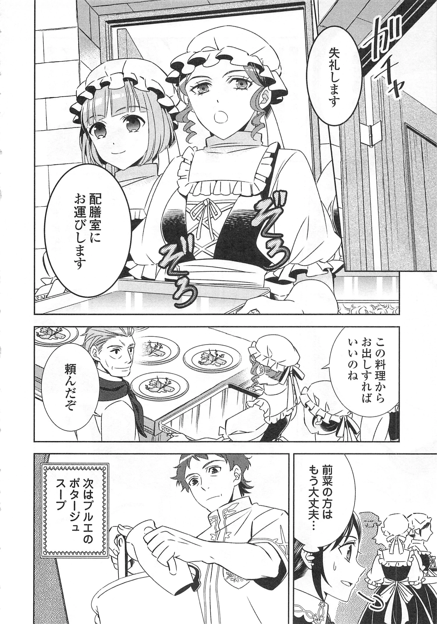 異世界でカフェを開店しました。 第17話 - 10