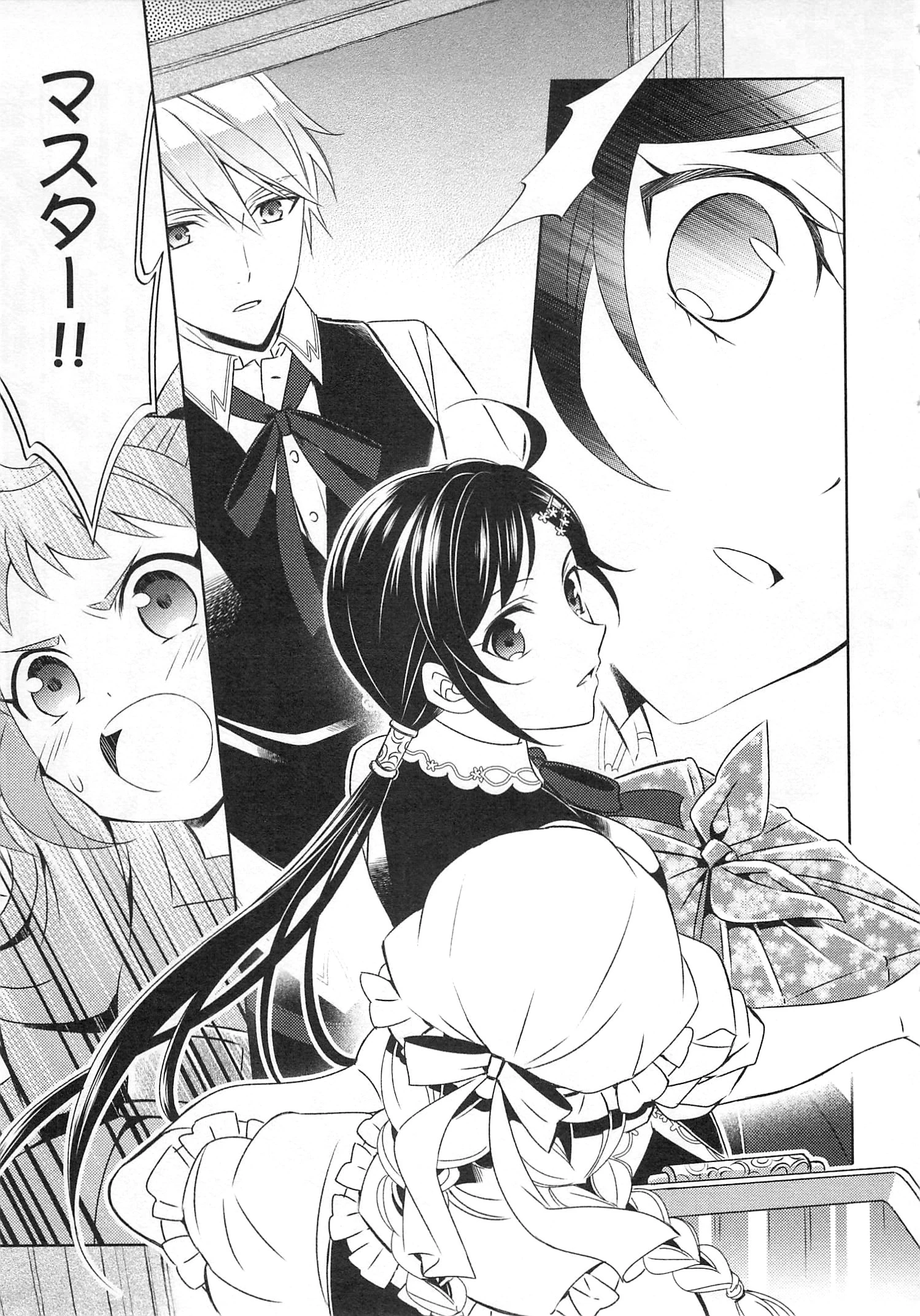 異世界でカフェを開店しました。 第17話 - 25