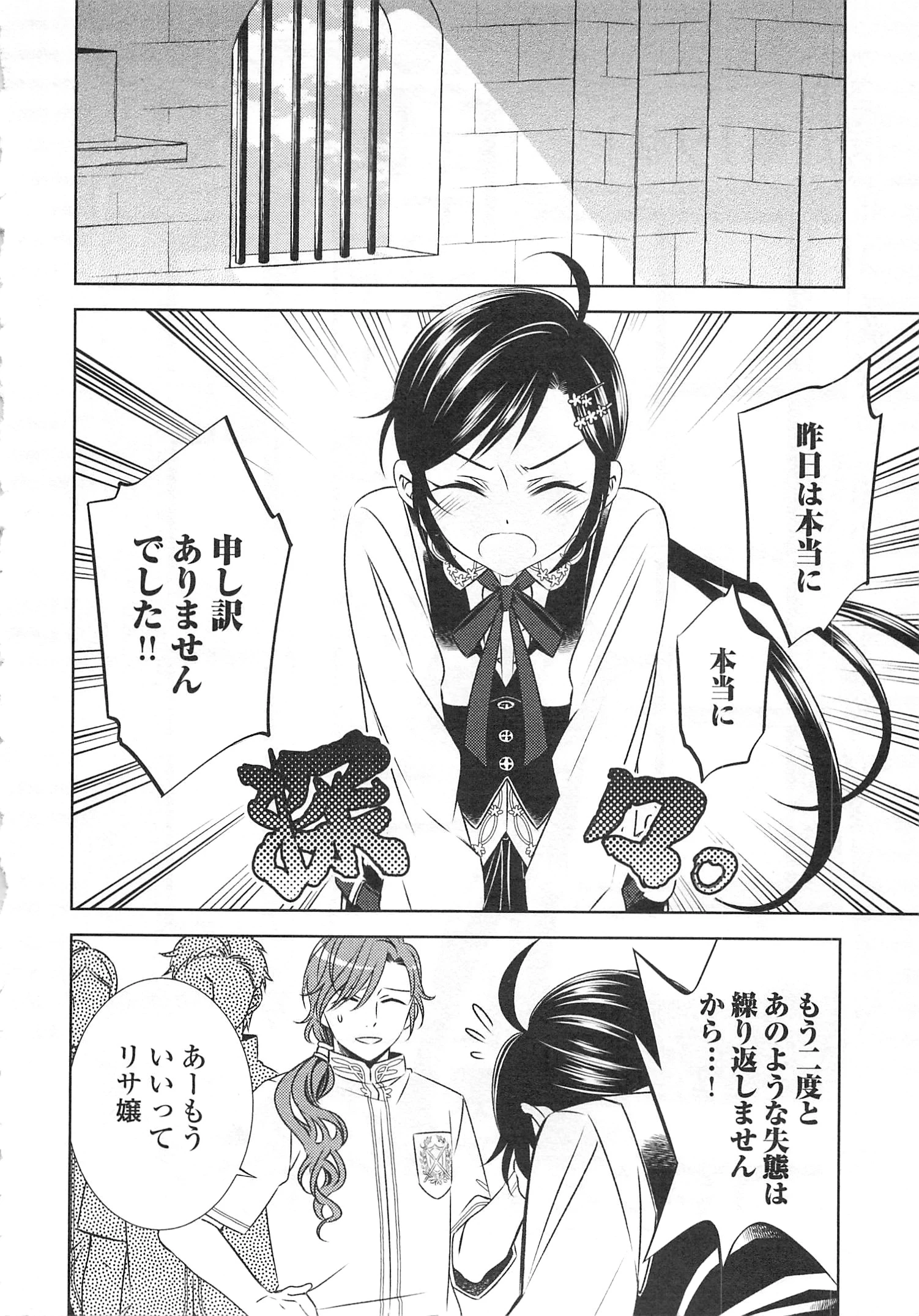 異世界でカフェを開店しました。 第19話 - 2