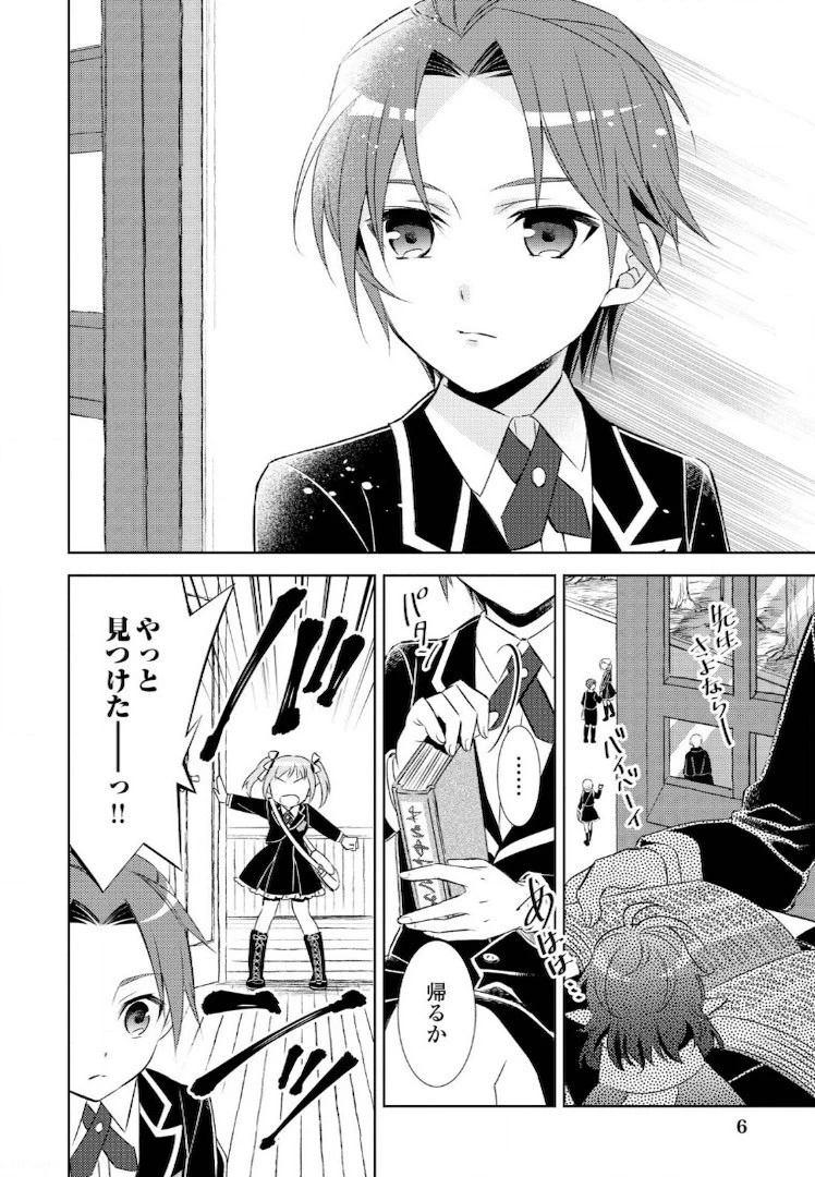 異世界でカフェを開店しました。 第22話 - 2