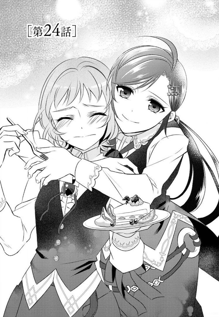 異世界でカフェを開店しました。 第24話 - 1