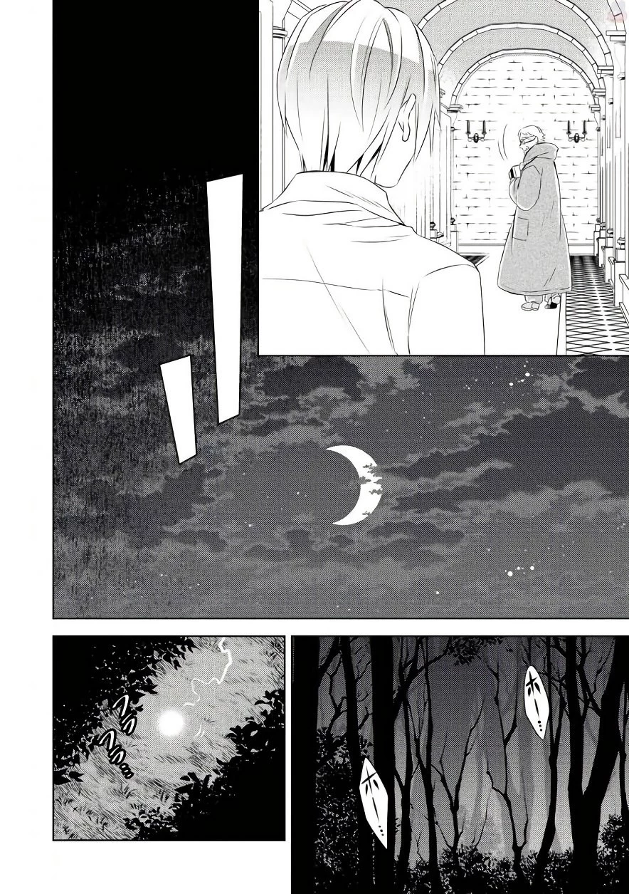 異世界でカフェを開店しました。 第29話 - 10