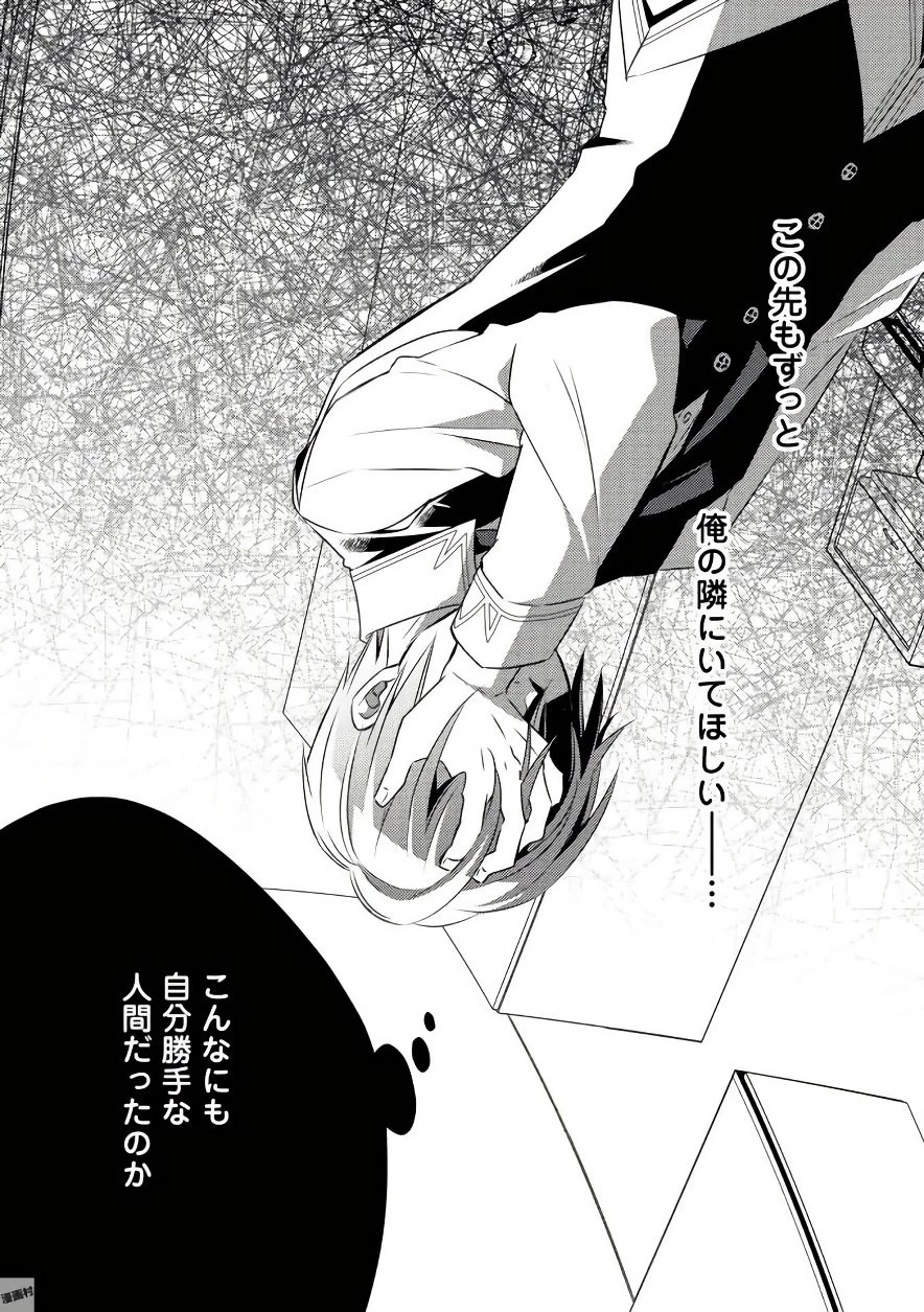 異世界でカフェを開店しました。 第31話 - 3