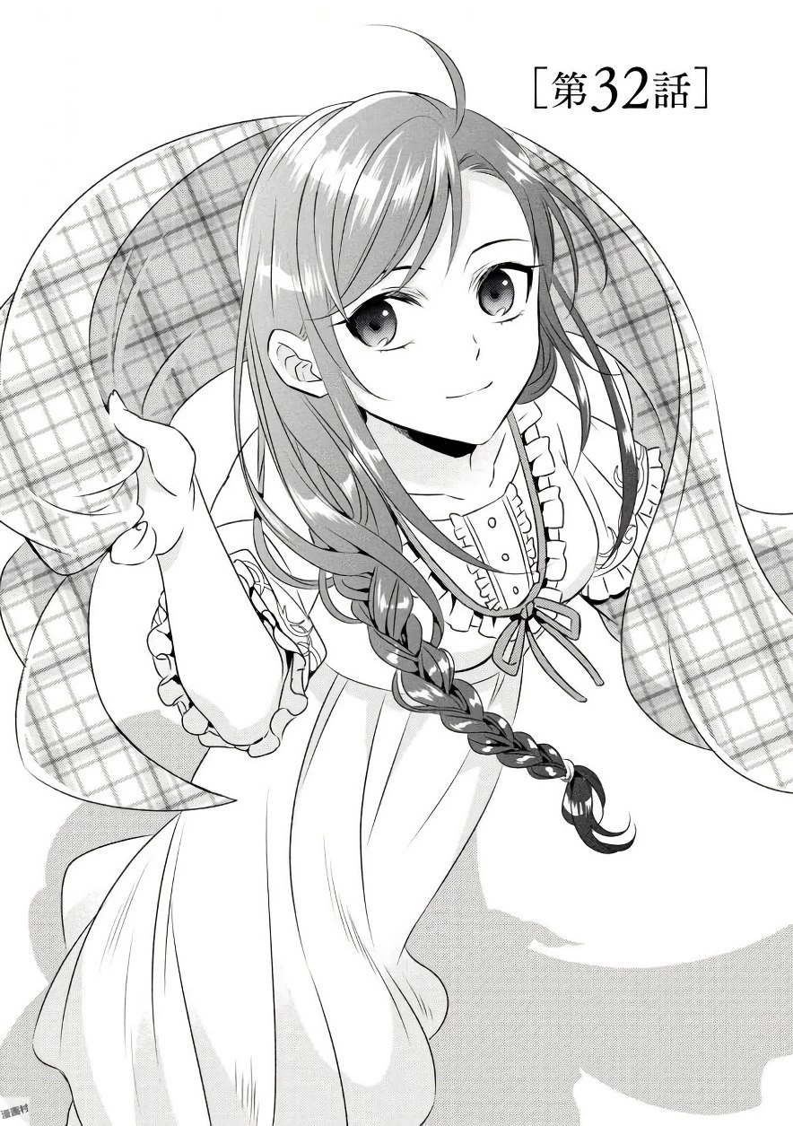 異世界でカフェを開店しました。 第32話 - 1