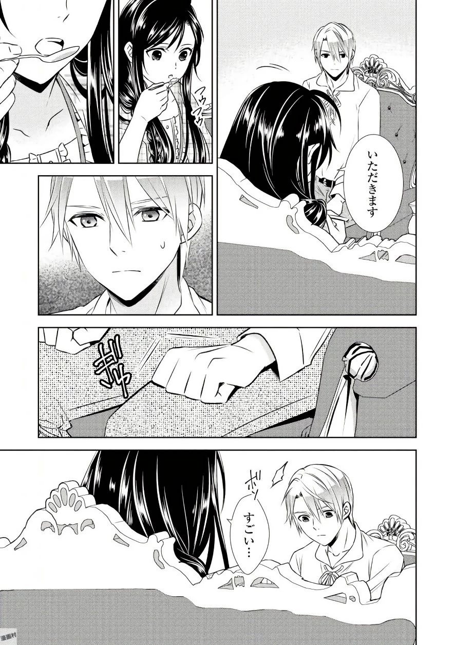 異世界でカフェを開店しました。 第32話 - 7