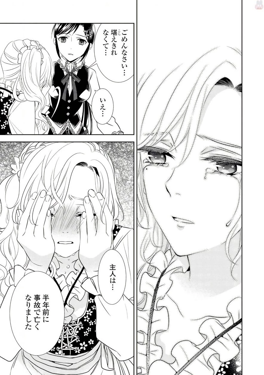 異世界でカフェを開店しました。 第35話 - 21