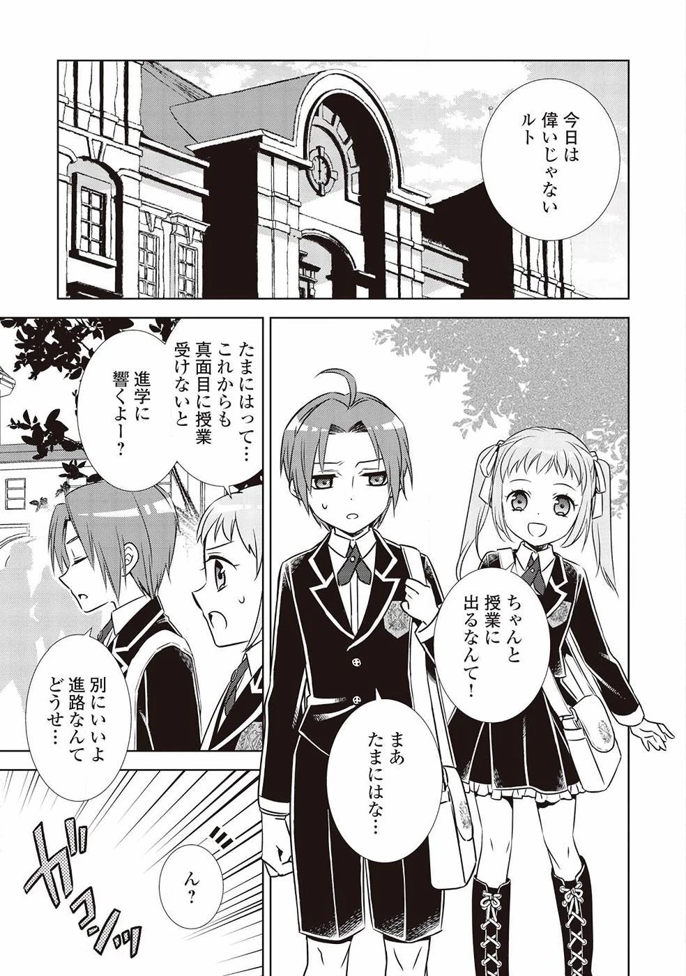 異世界でカフェを開店しました。 第36話 - 1