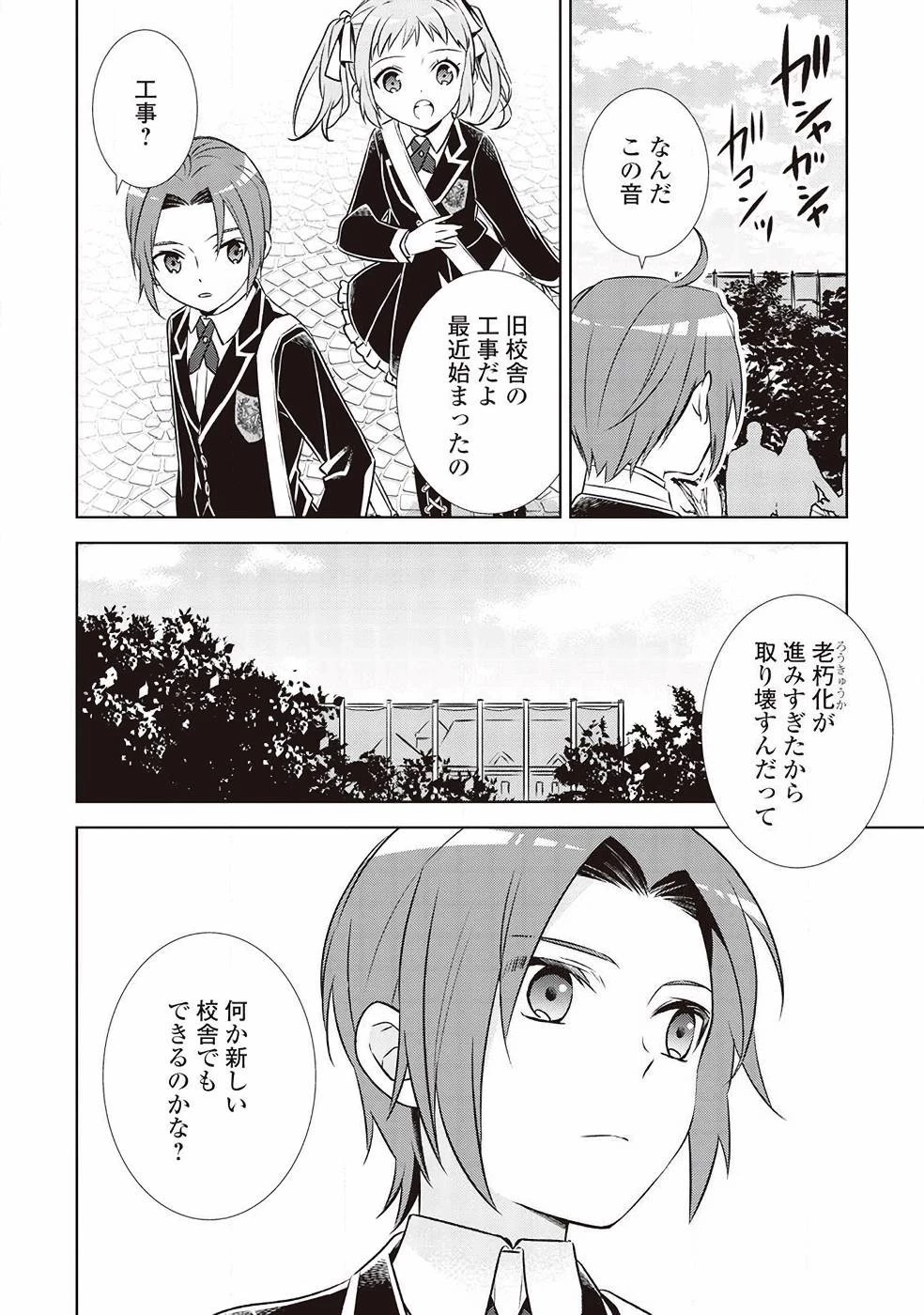 異世界でカフェを開店しました。 第36話 - 2