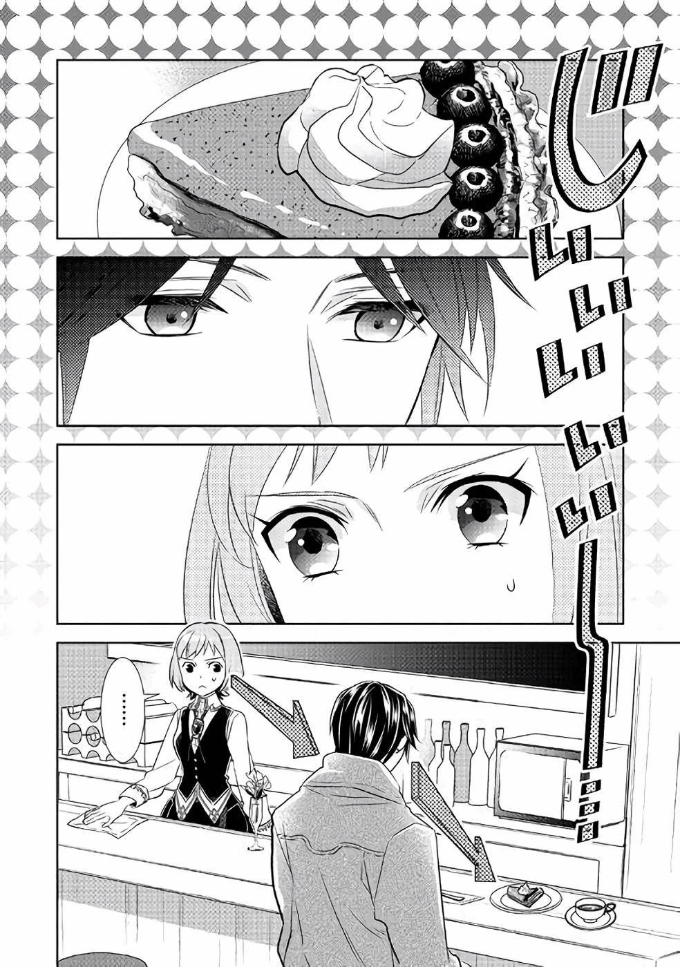 異世界でカフェを開店しました。 第38話 - 2