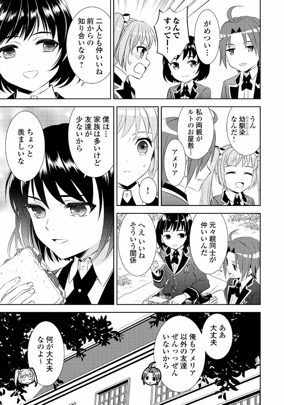 異世界でカフェを開店しました。 第45話 - 27