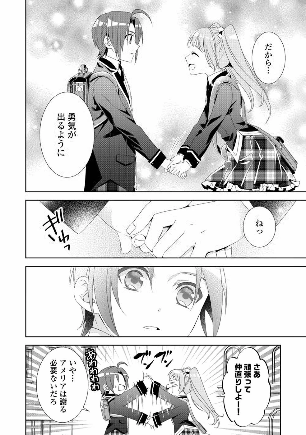 異世界でカフェを開店しました。 第47話 - 4