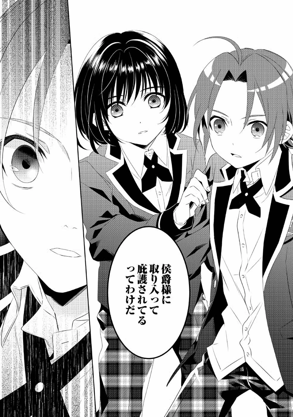 異世界でカフェを開店しました。 第47話 - 19