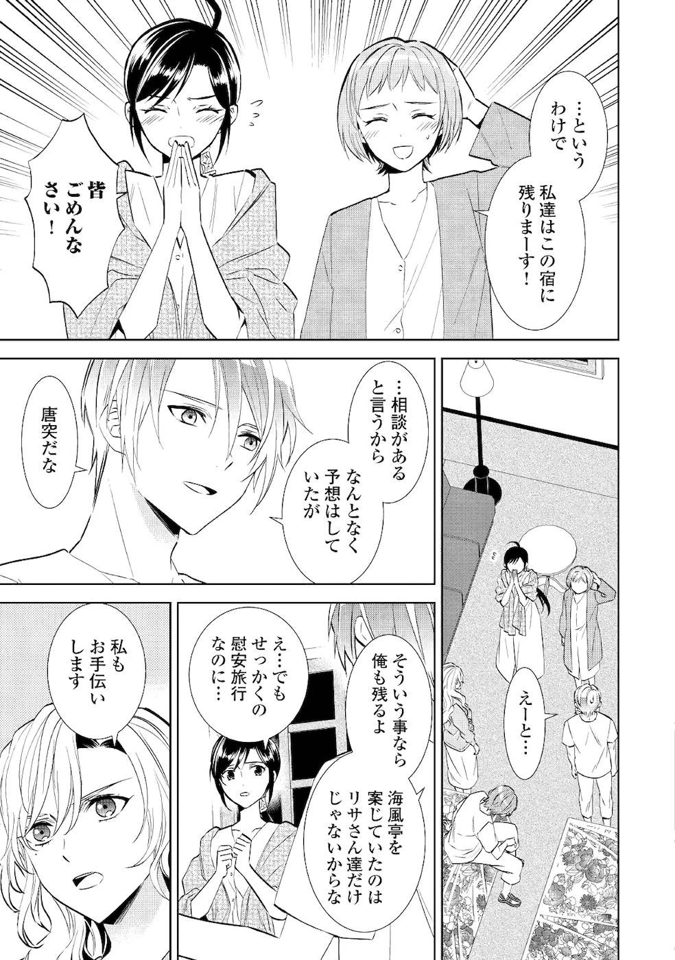 異世界でカフェを開店しました。 第60話 - 7