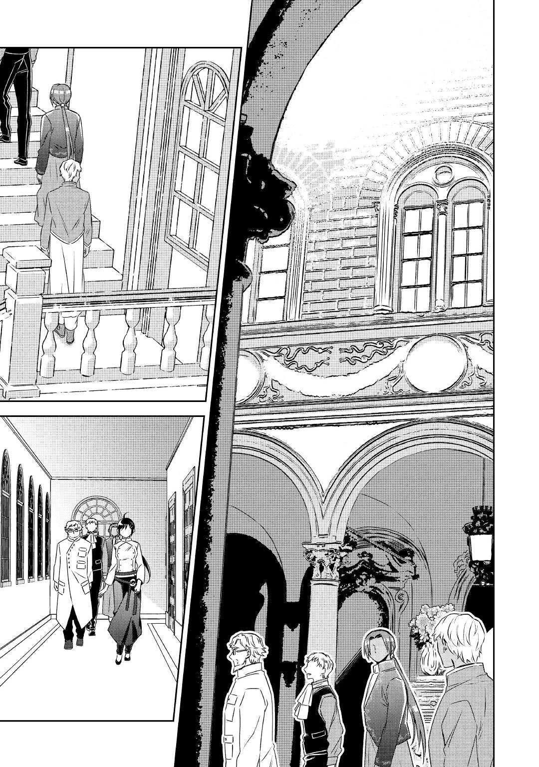 異世界でカフェを開店しました。 第67話 - 7
