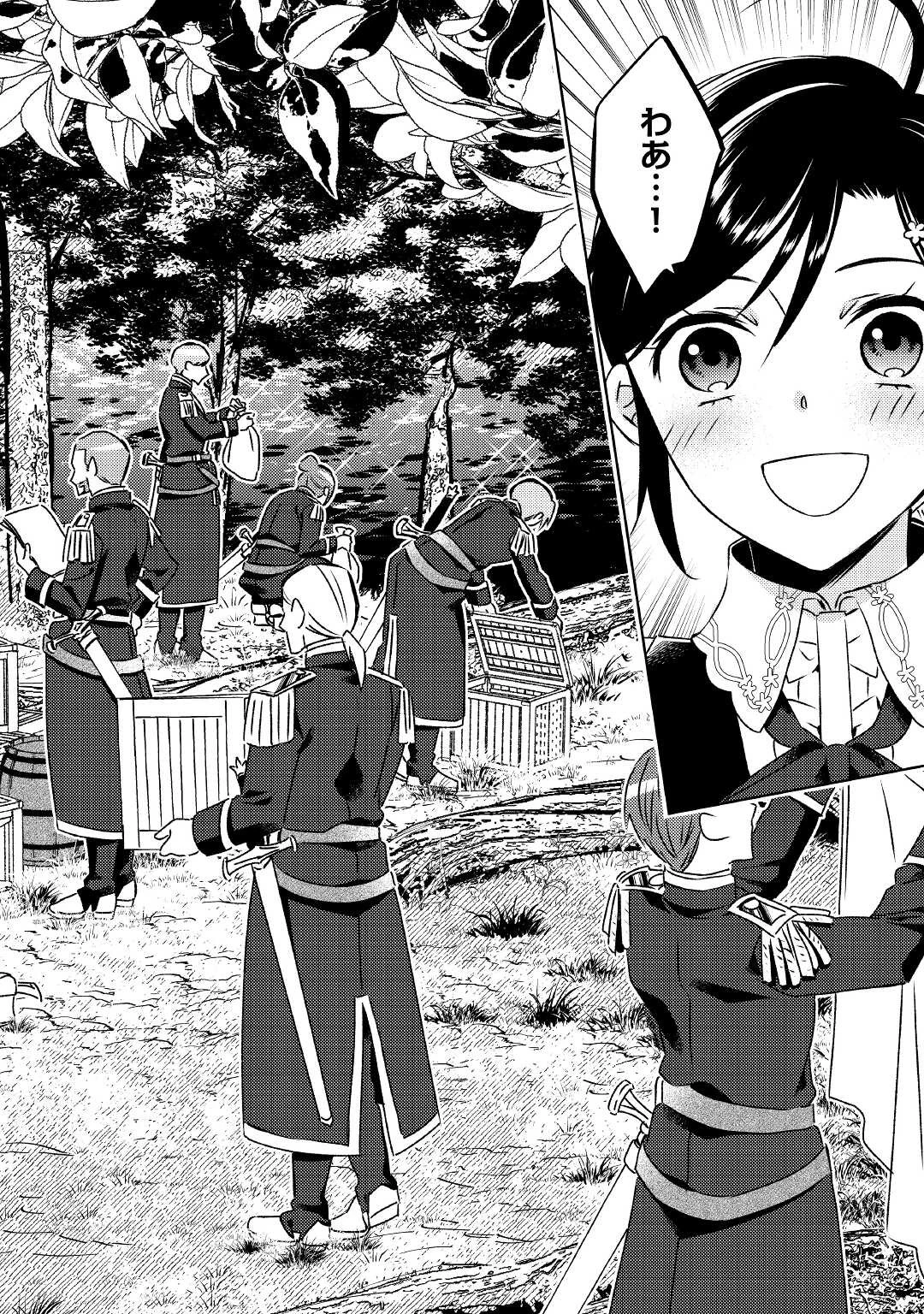 異世界でカフェを開店しました。 第75.5話 - 8