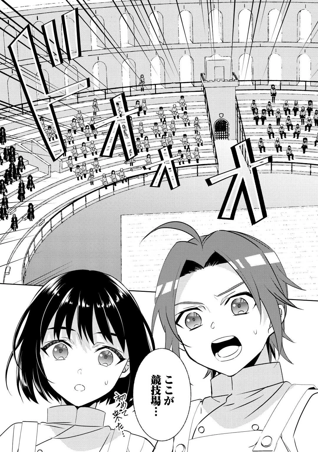 異世界でカフェを開店しました。 第81話 - 21