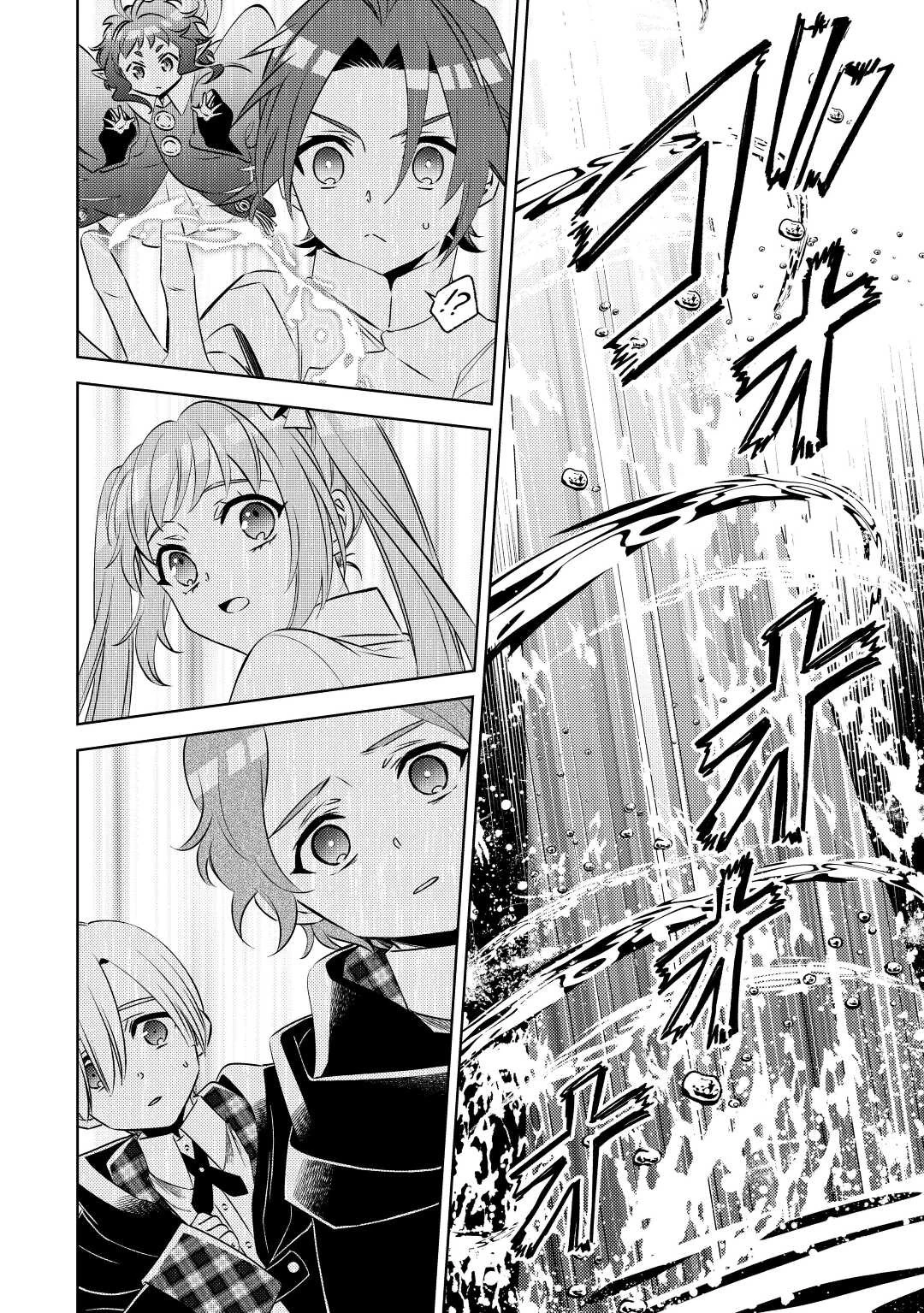 異世界でカフェを開店しました。 第82話 - 22