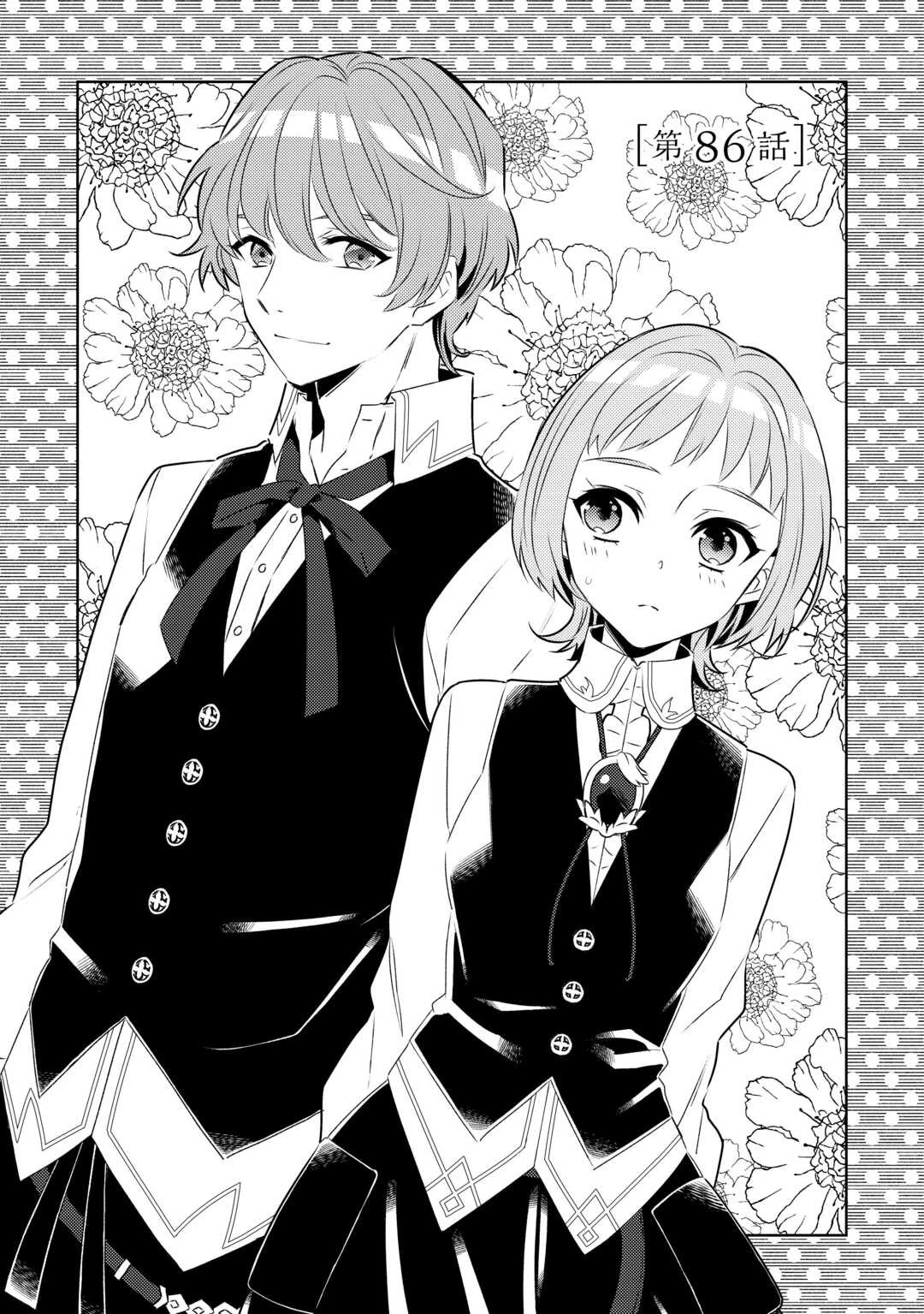 異世界でカフェを開店しました。 第86話 - 3