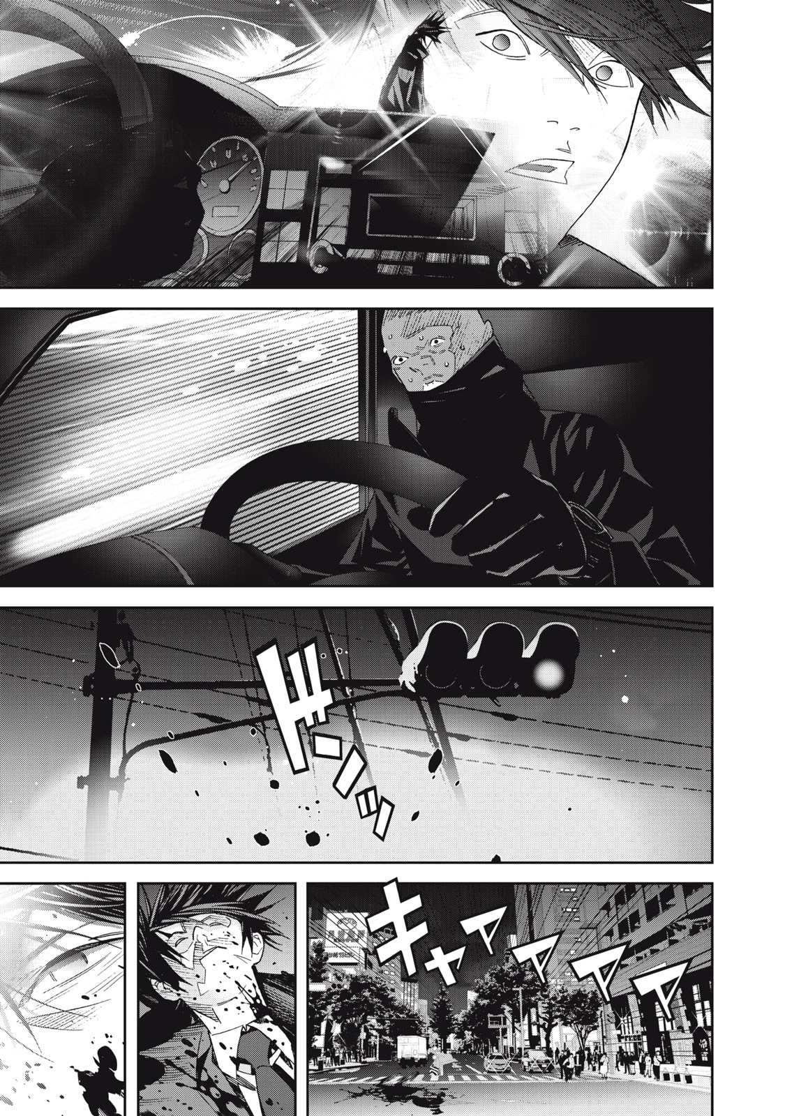 法の番人は守る世界を選べない 第1話 - 21