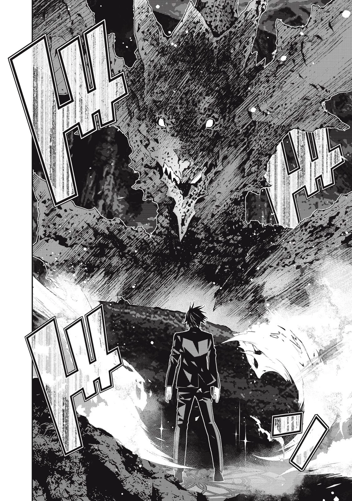 法の番人は守る世界を選べない 第1話 - 44