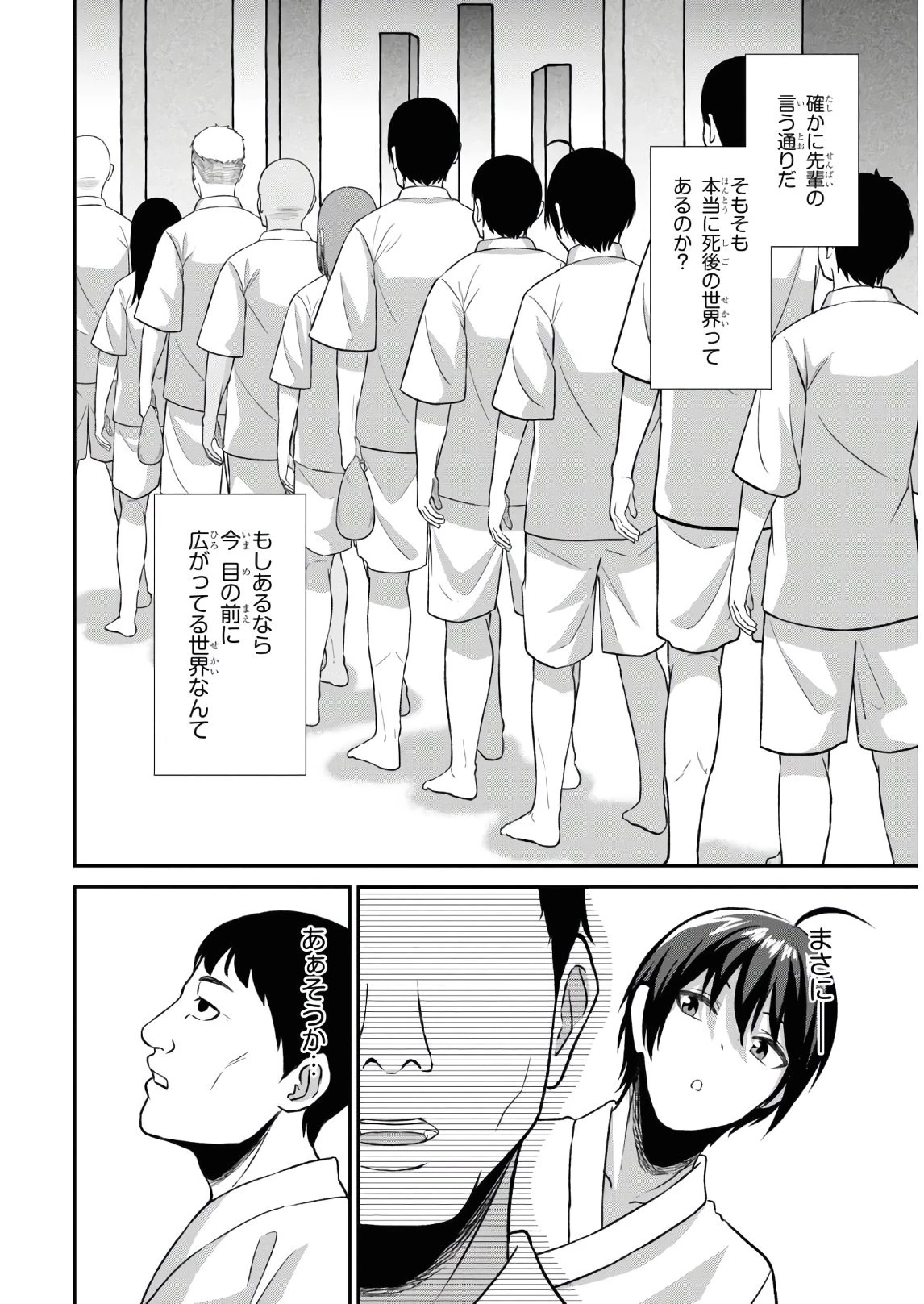 察知されない最強職《ルール・ブレイカー》 第1話 - 5