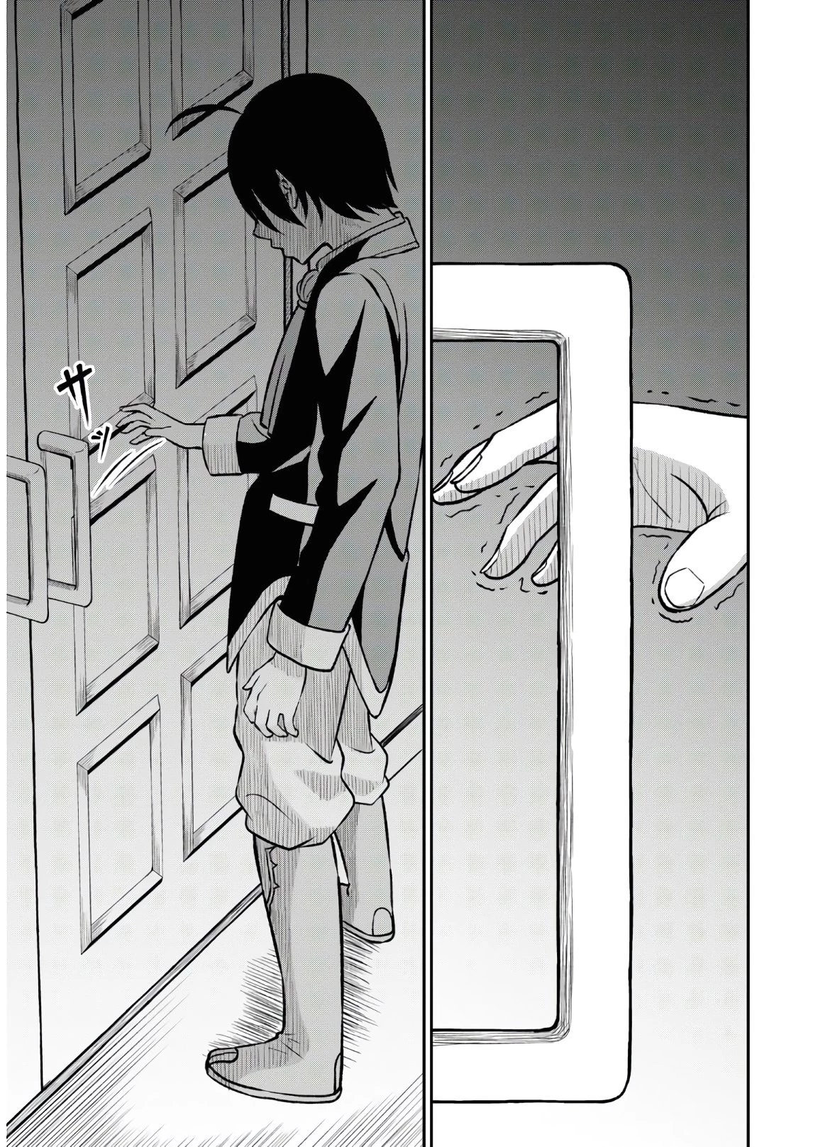 察知されない最強職《ルール・ブレイカー》 第1話 - 40