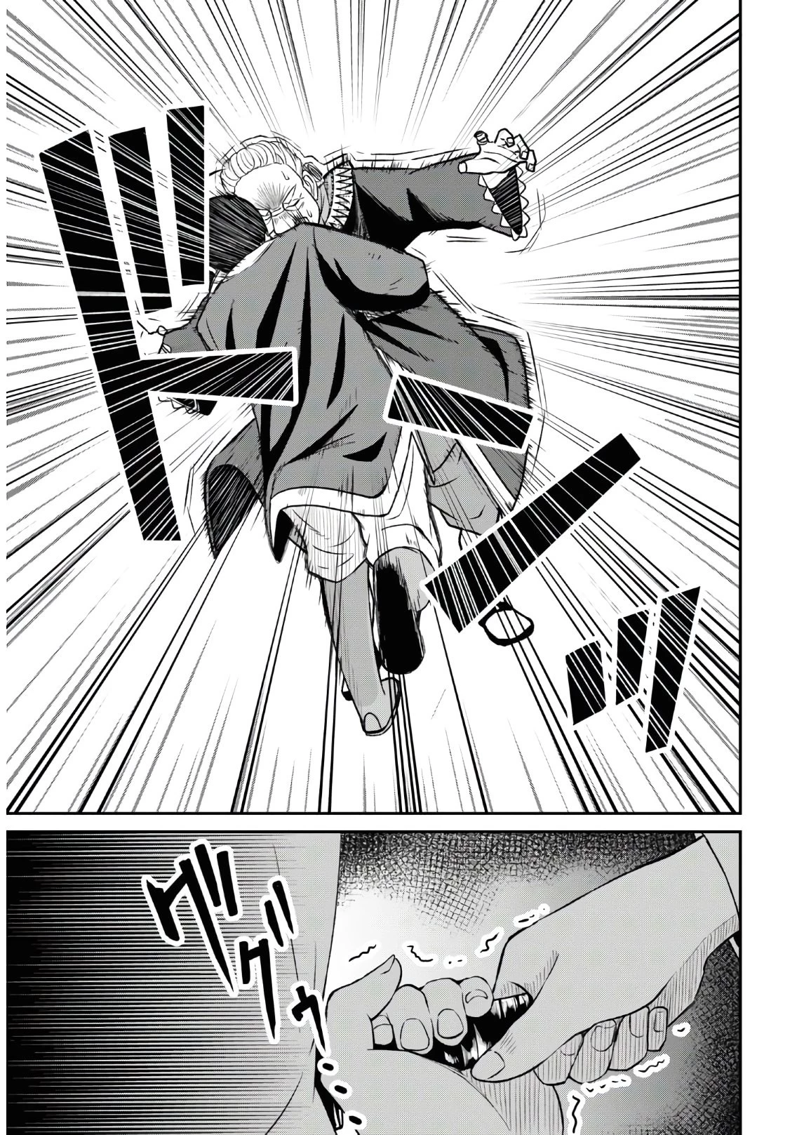 察知されない最強職《ルール・ブレイカー》 第1話 - 50