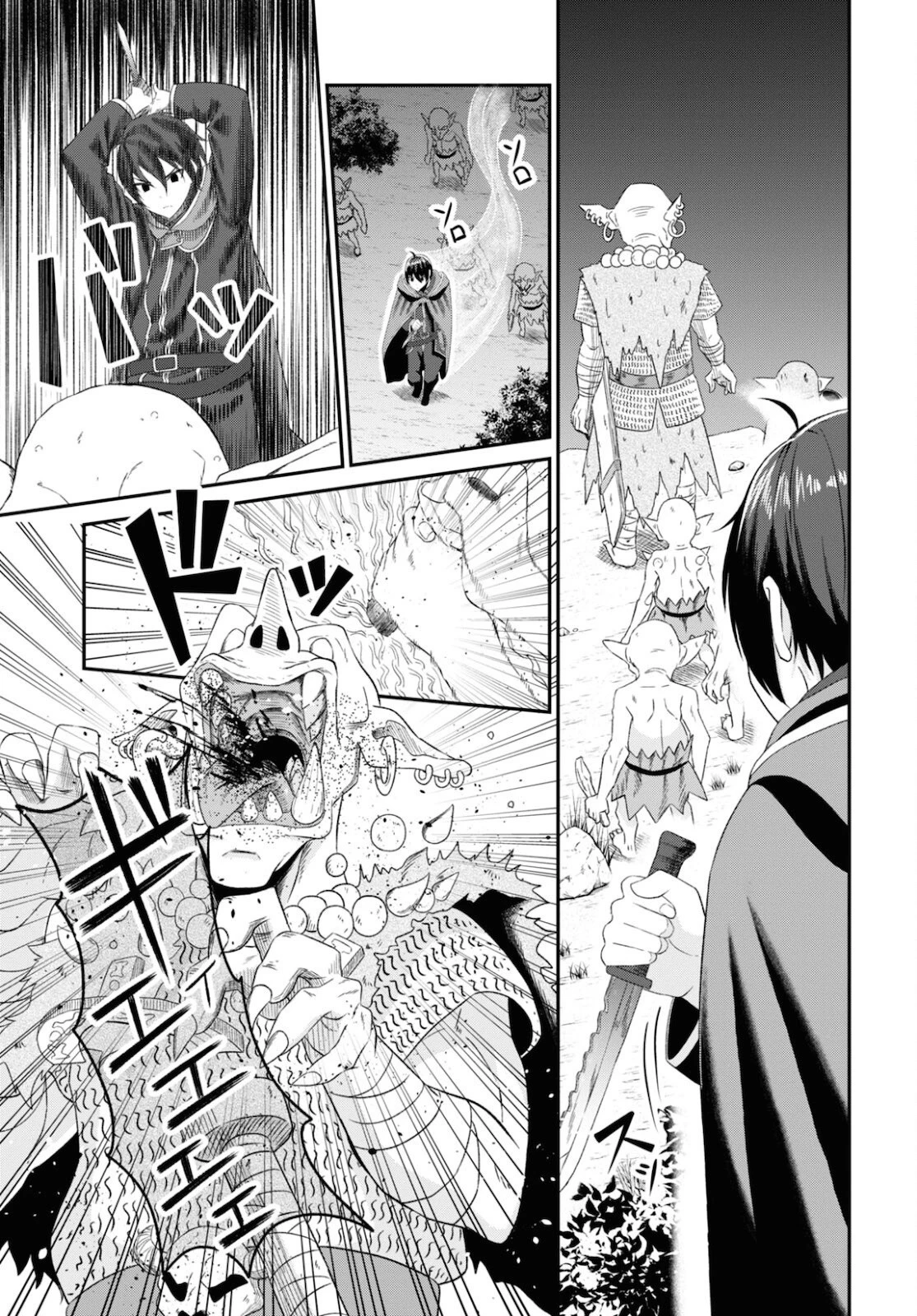 察知されない最強職《ルール・ブレイカー》 第7話 - 13