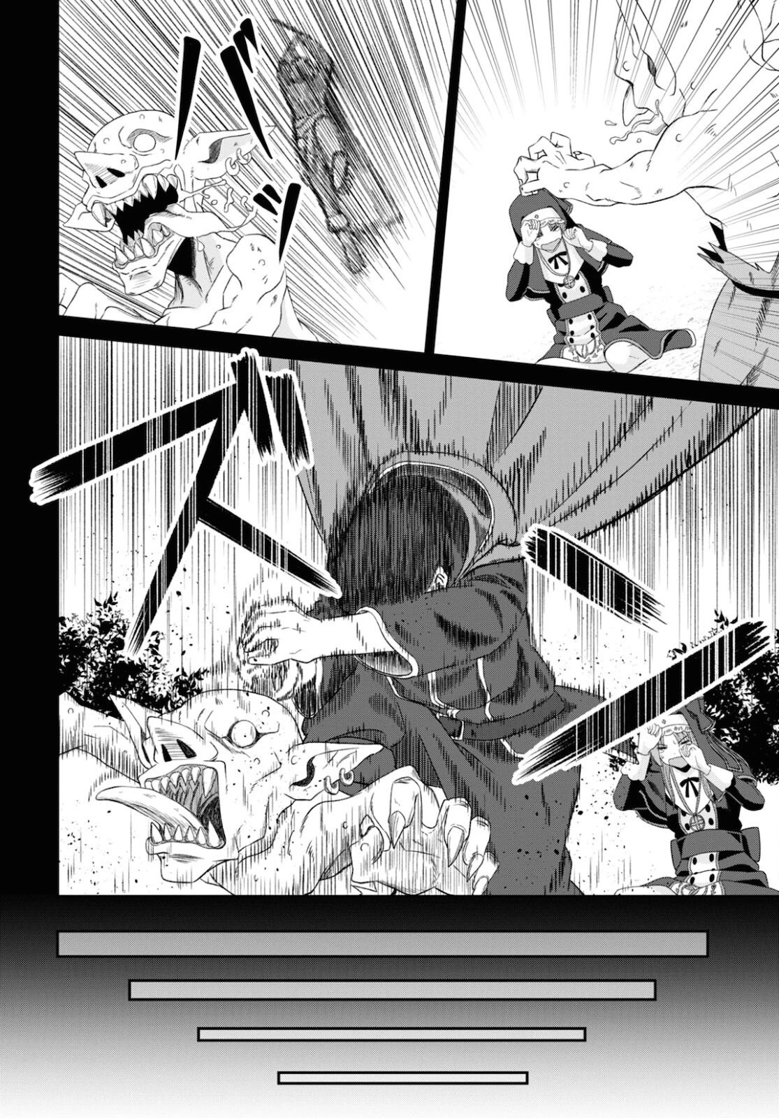 察知されない最強職《ルール・ブレイカー》 第7話 - 16